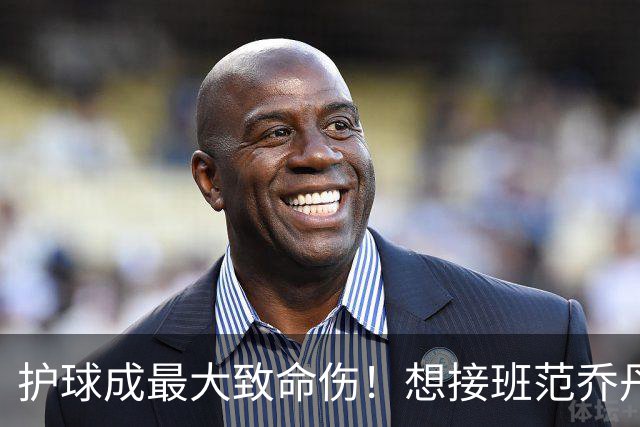 护球成最大致命伤！想接班范乔丹成为主控谢泼德还差一项核心特质